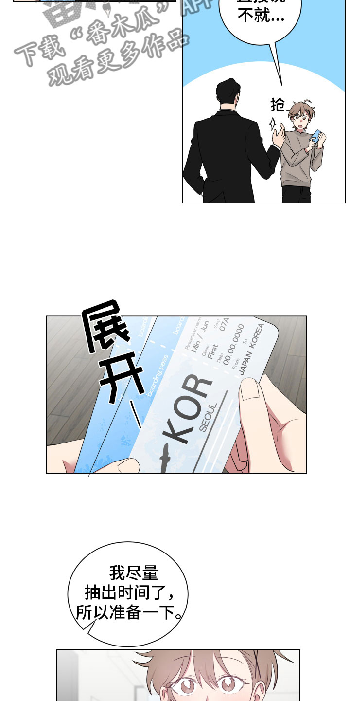 第124章：【第二季】回国9