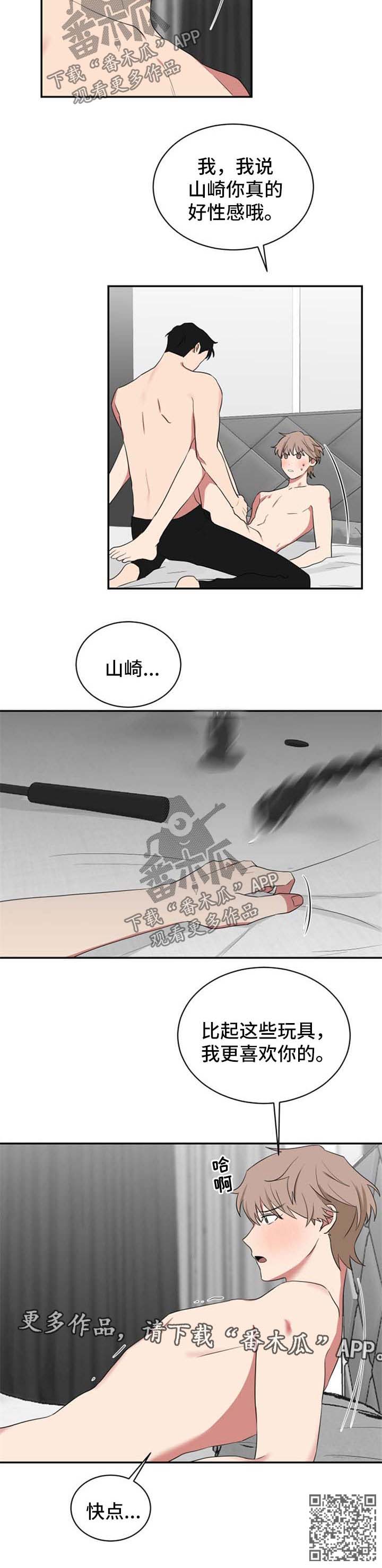 第52章：阳奉阴违6