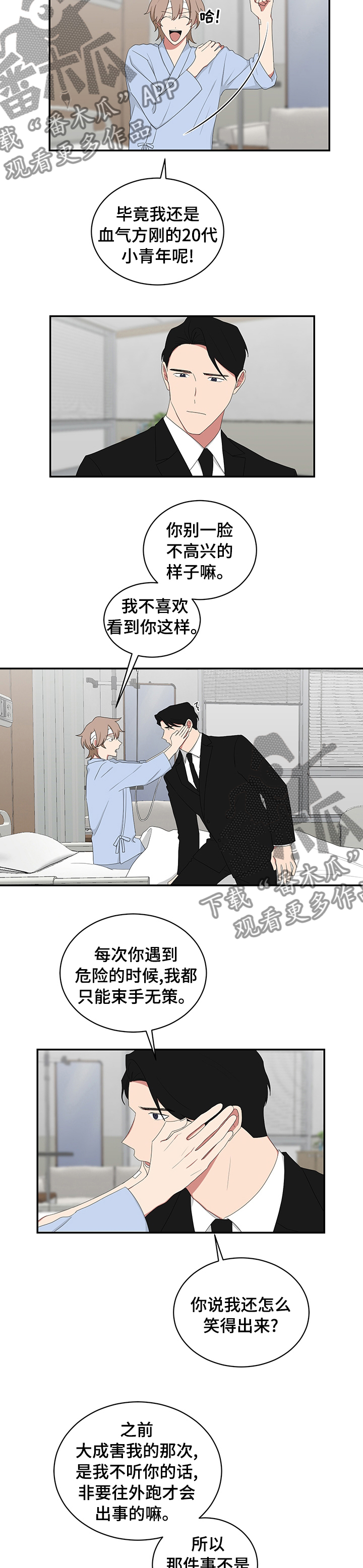 第88章：先有鸡3