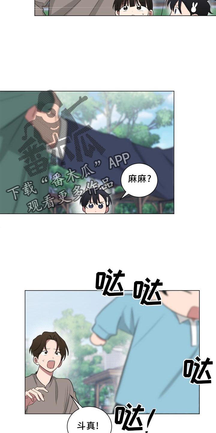 第148章：【第二季】挑衅8