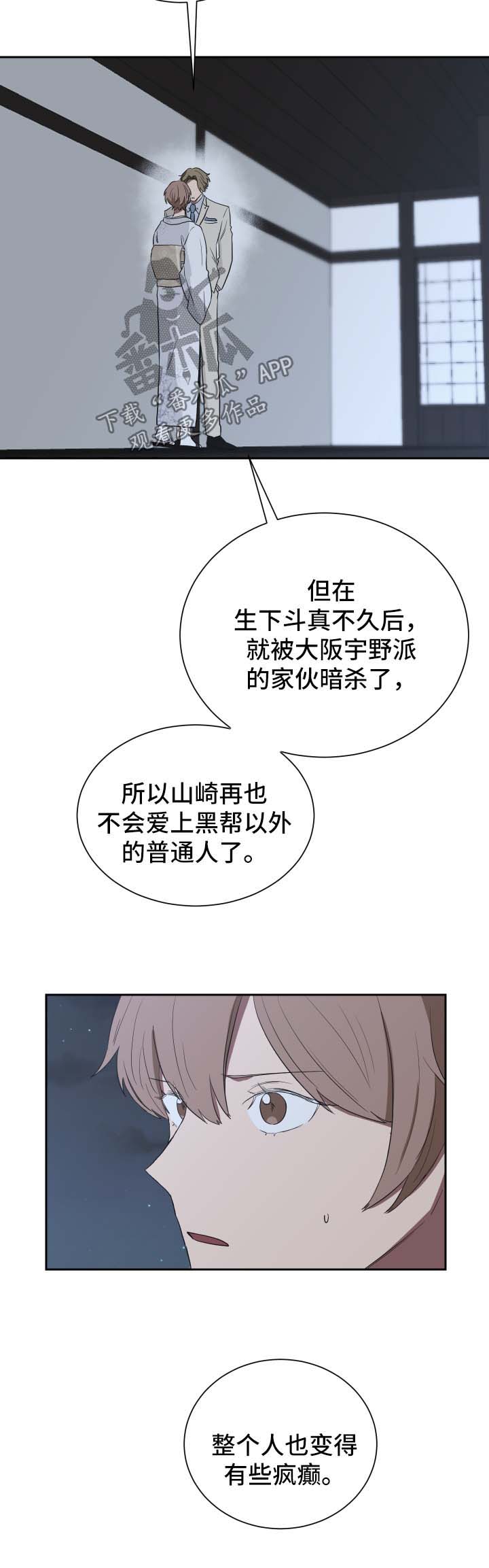 第34章：蛊惑4