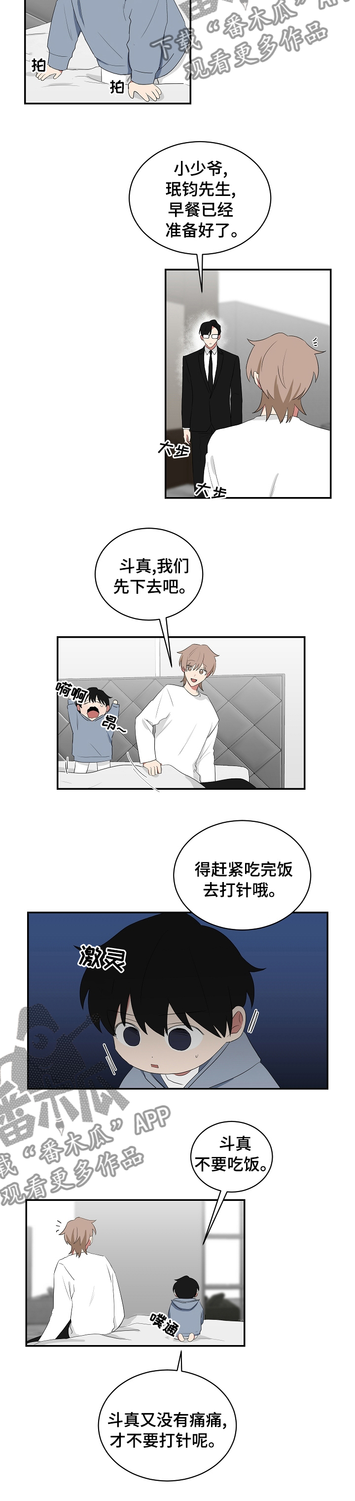 第83章：小锅盖2