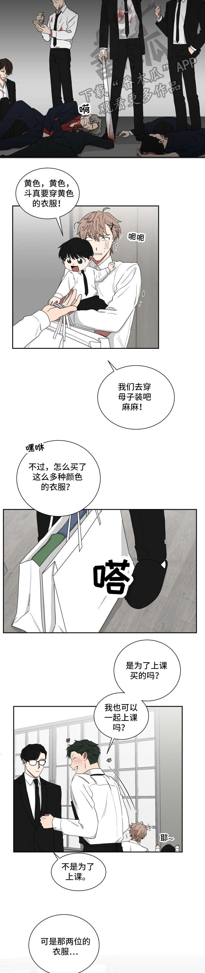 第16章：黄色7