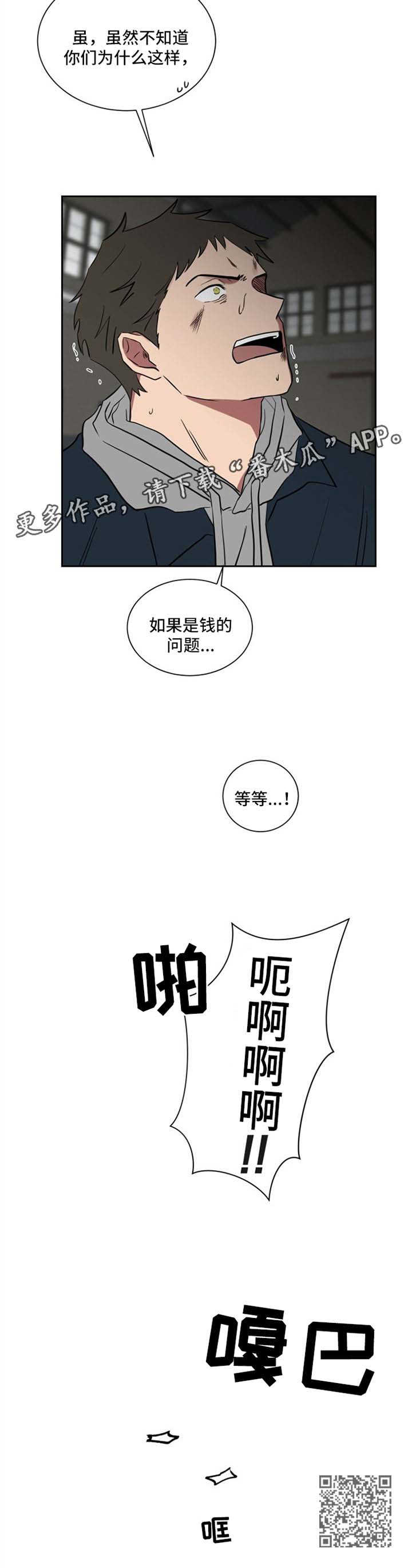第21章：尴尬8