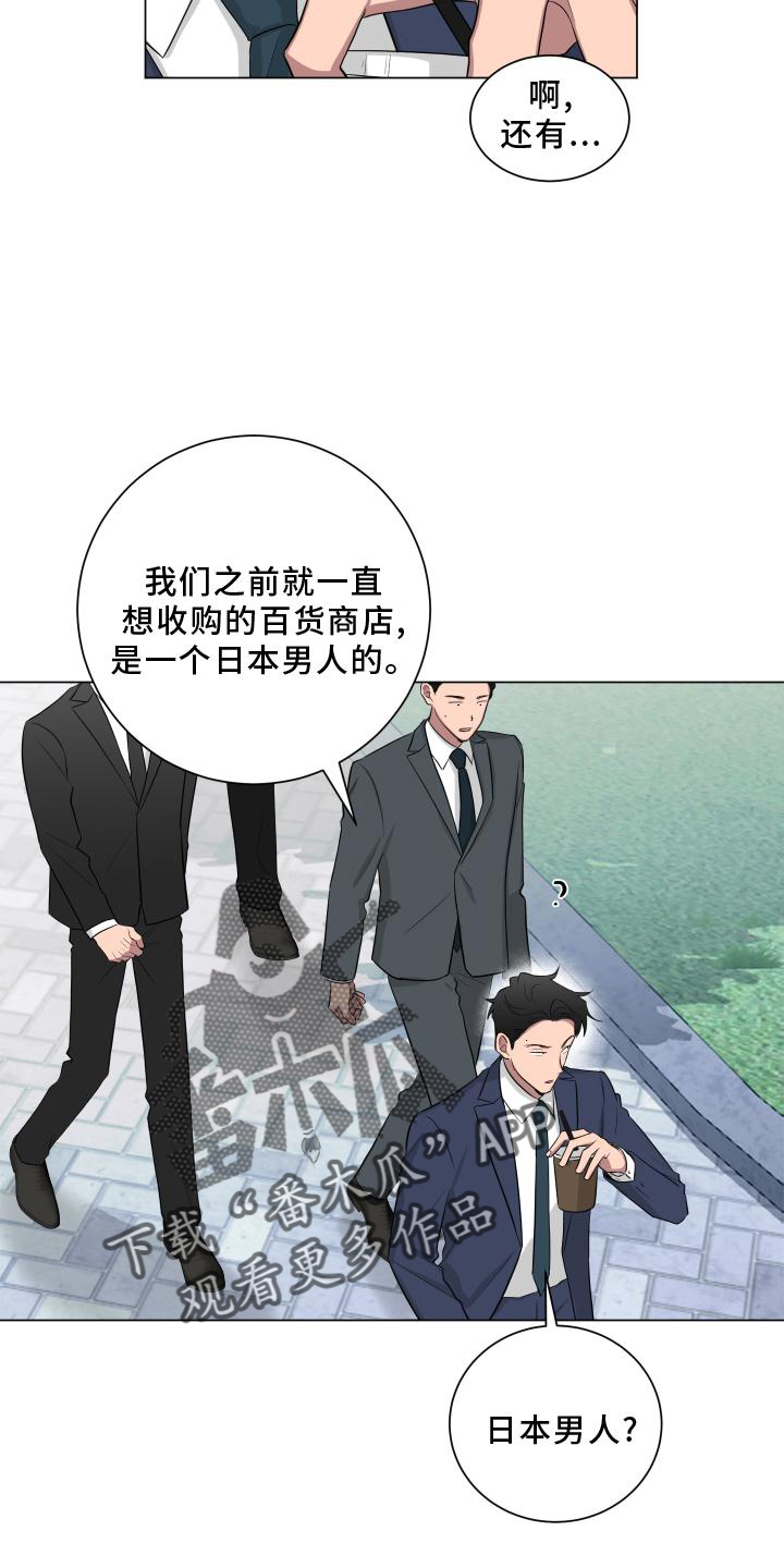 第147章：【第二季】吵嘴19