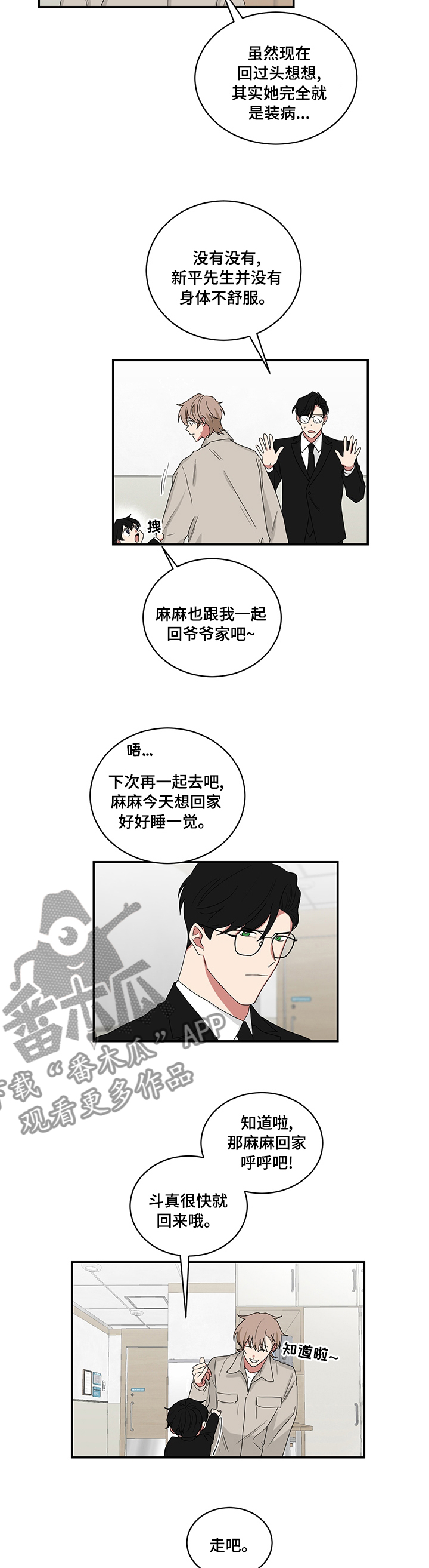 第93章：在家等你3