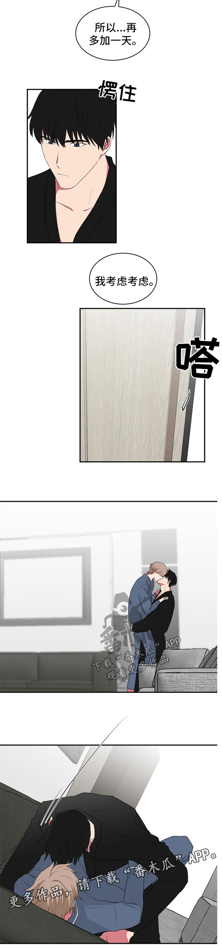 第51章：乳液4