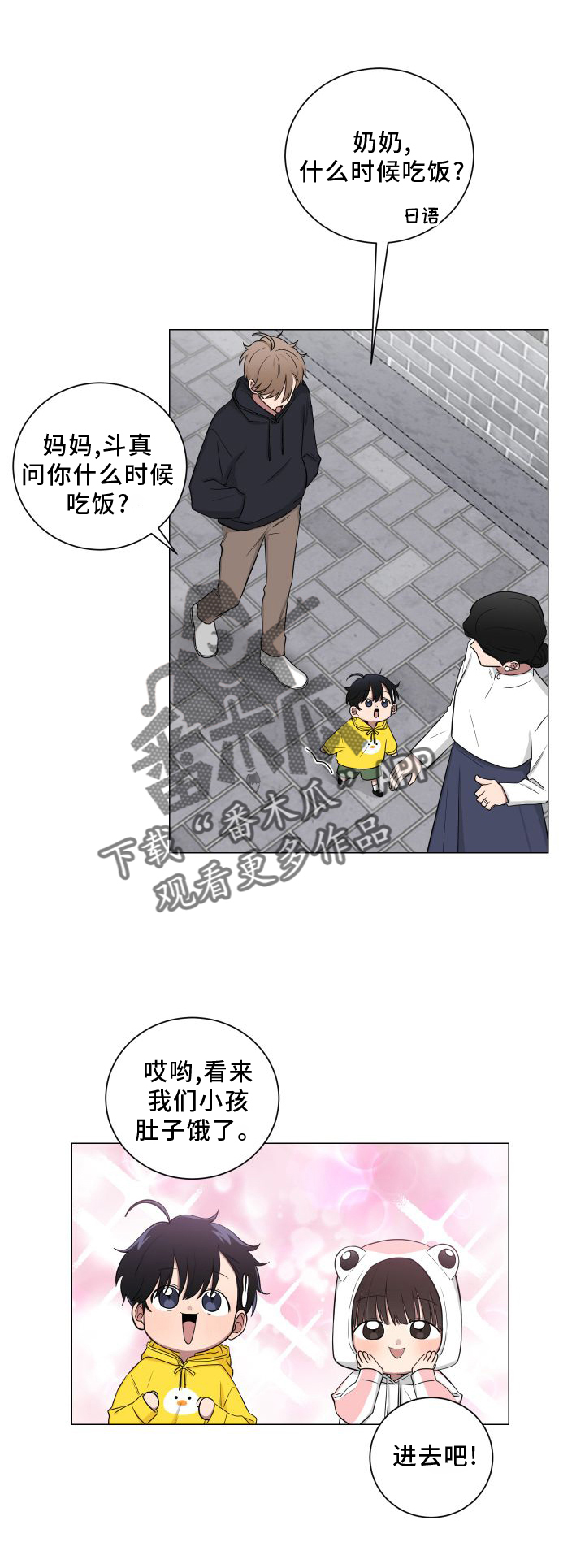 第140章：【第二季】帮忙19