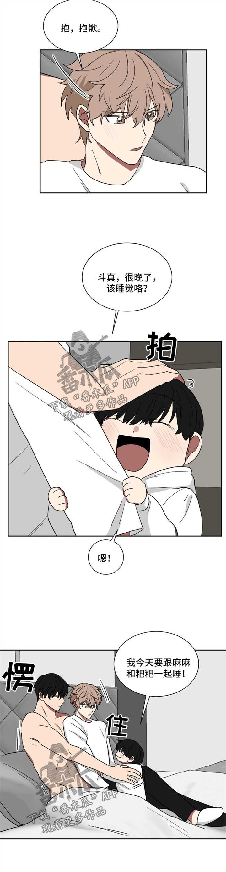 第19章：一起睡5