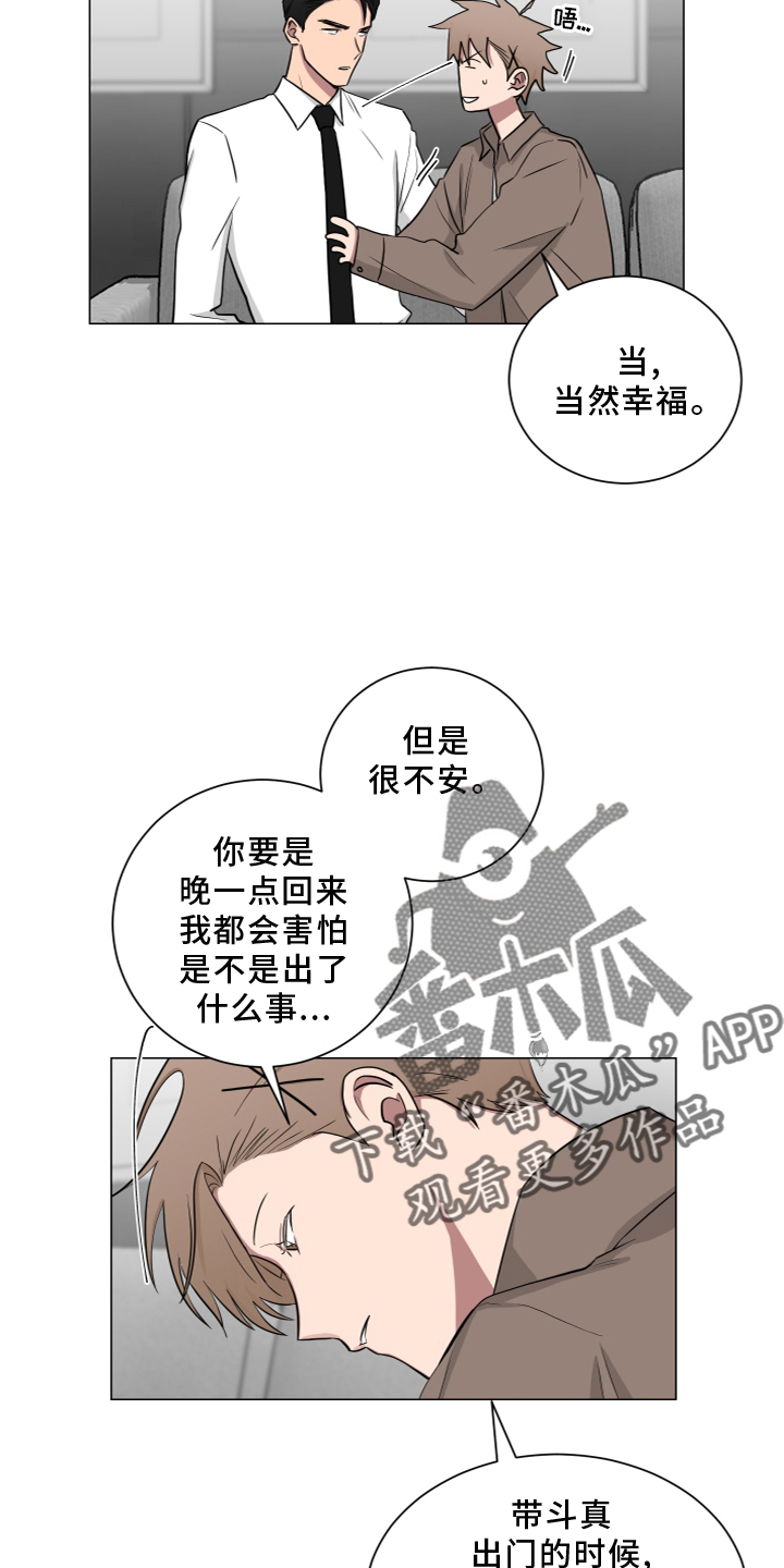 第139章：【第二季】安全感2