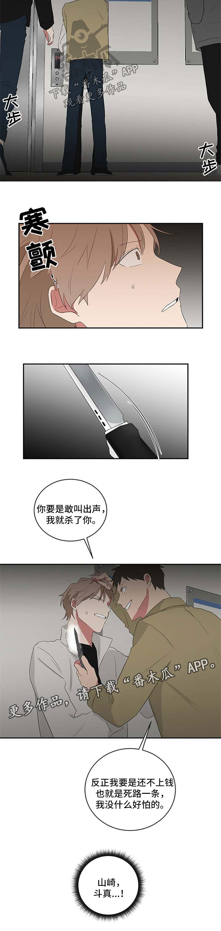 第61章：被威胁6