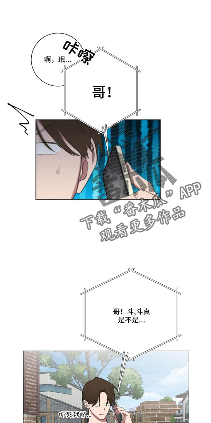 第155章：【第二季】应该来了16