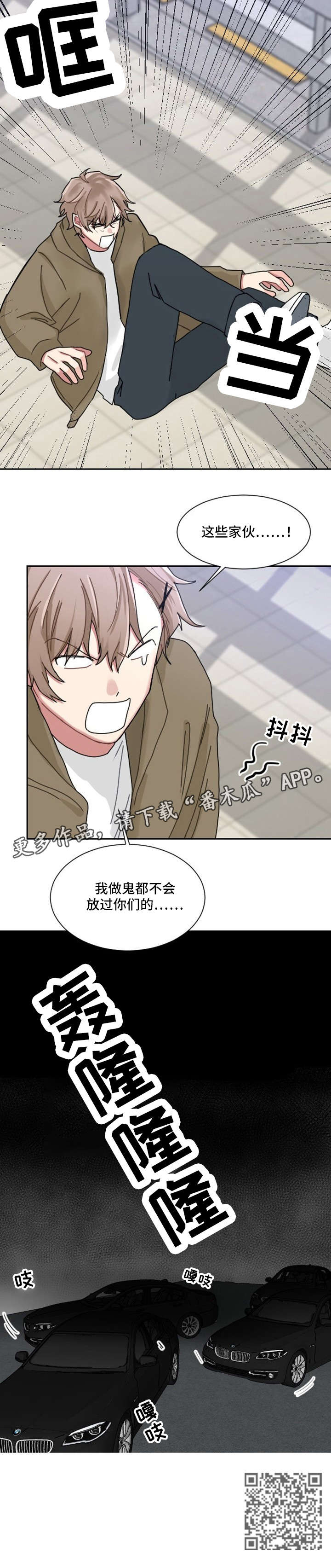 第2章：妈咪5