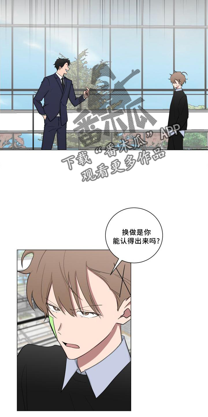 第142章：【第二季】逛街20
