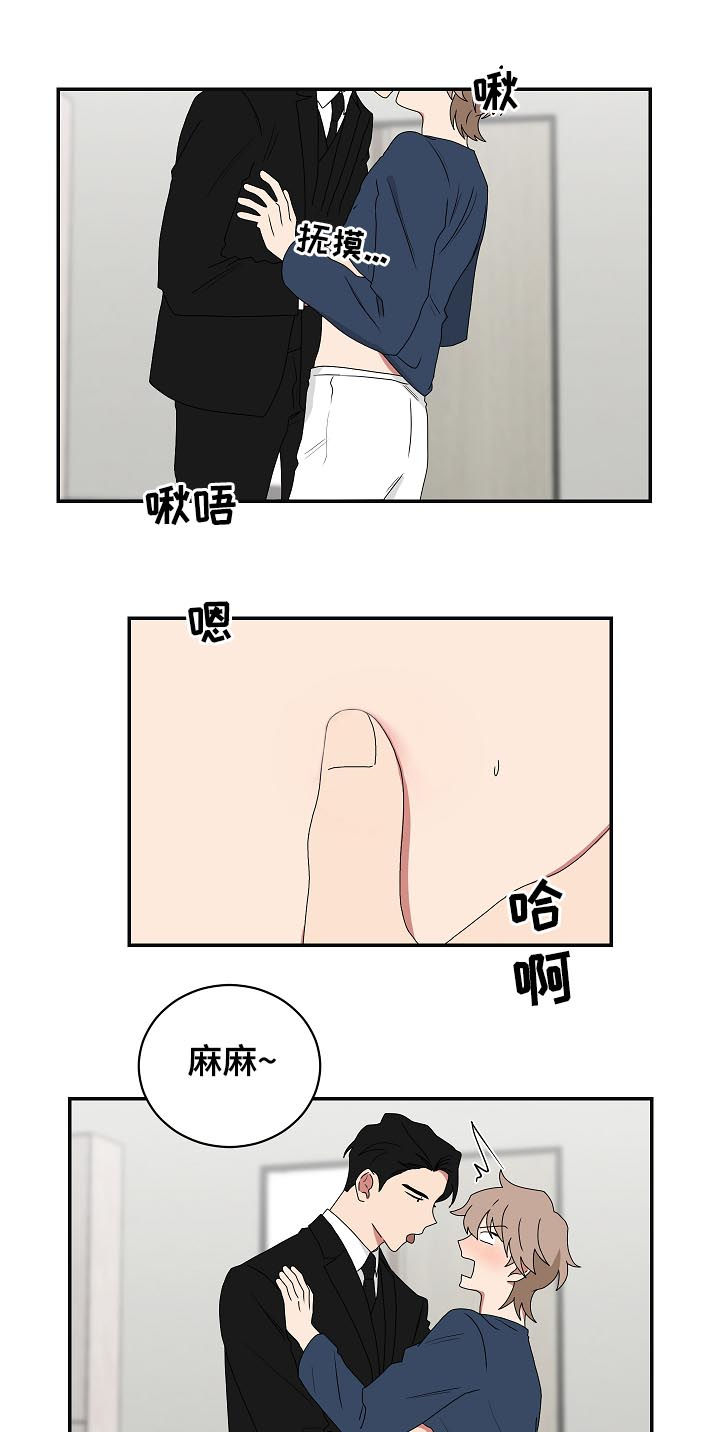 第74章：哄睡6