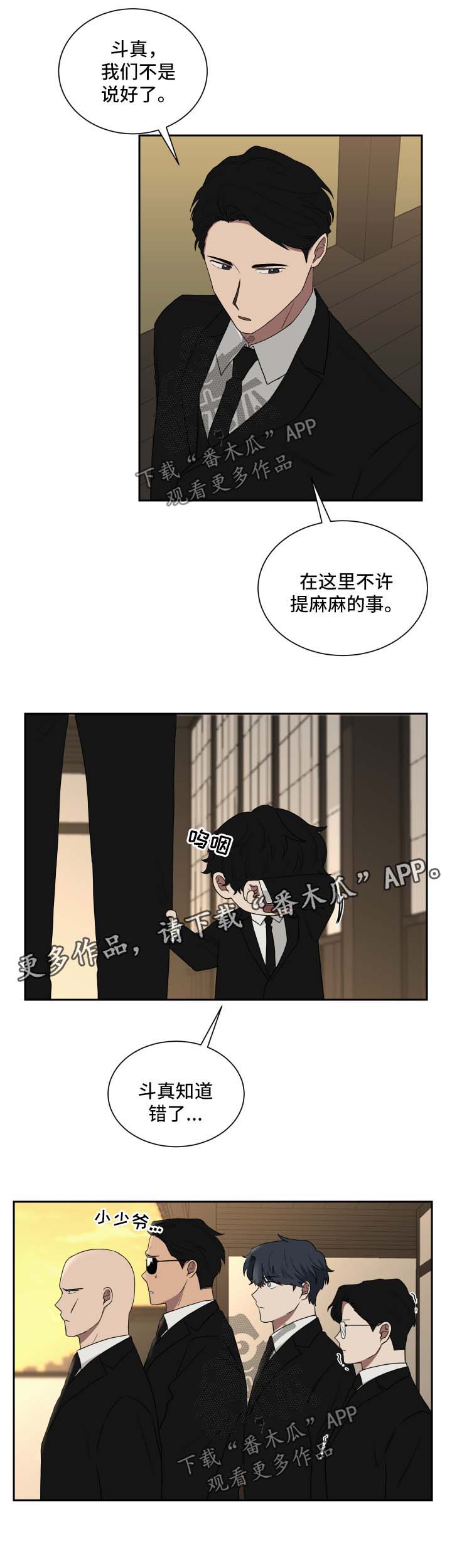 第28章：见爷爷7