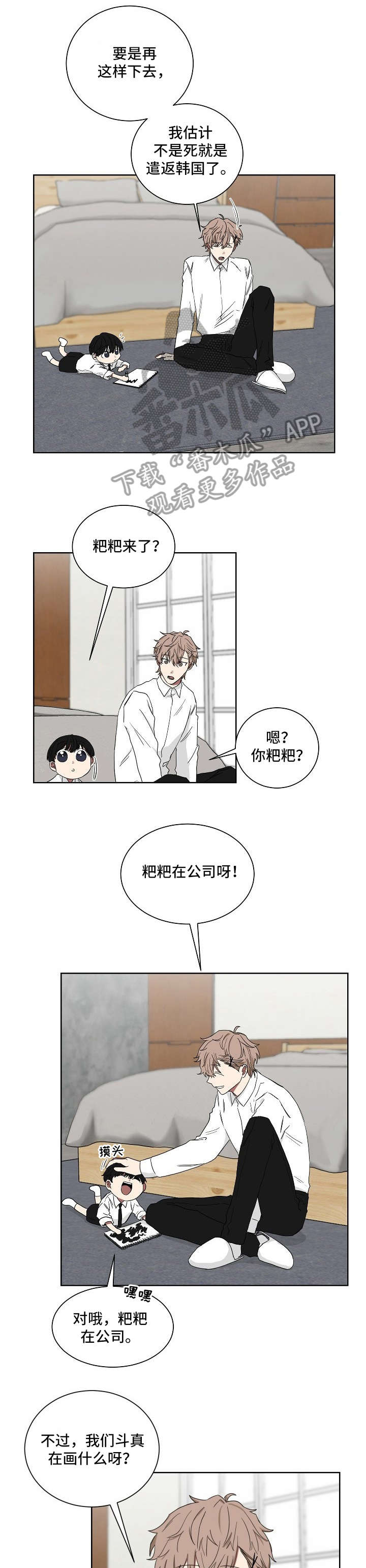 第13章：衣服2