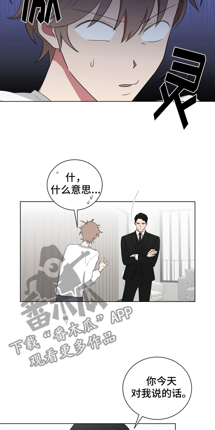 第122章：【第二季】梦话7