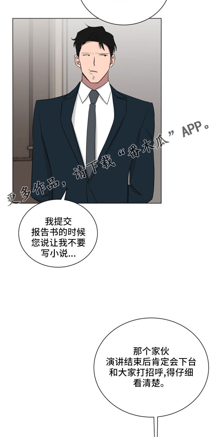 第160章：【第二季】真帅16