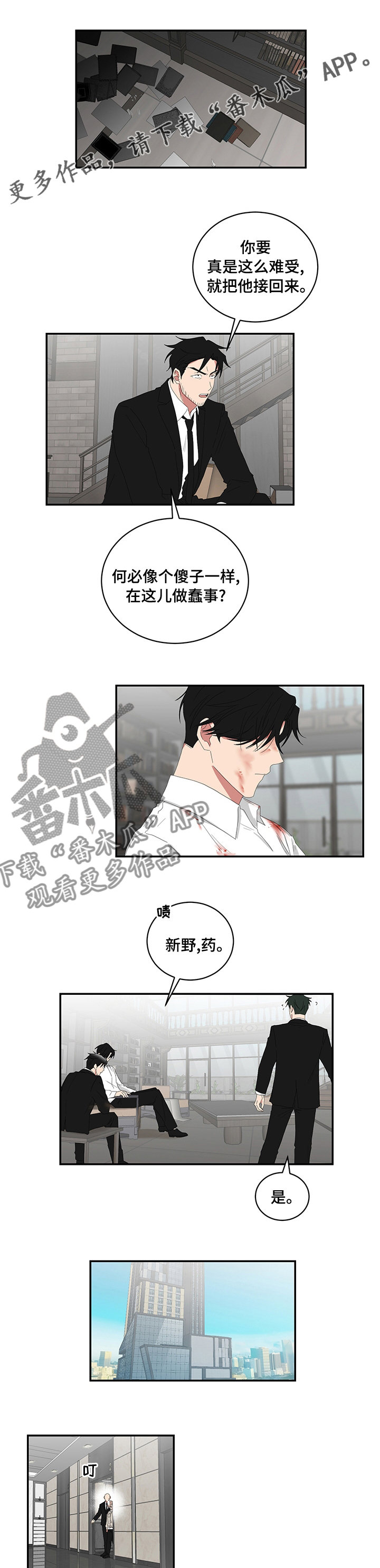 第95章：干啥啥不会0