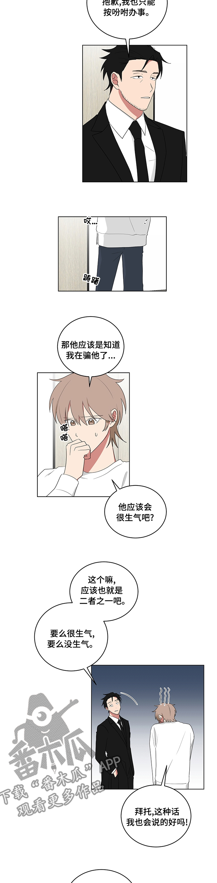 第109章：很难应付2