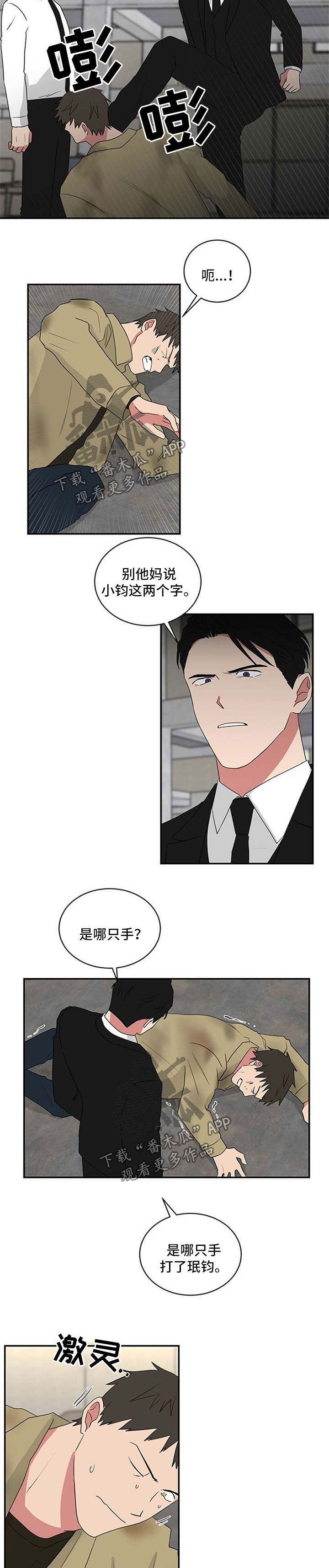第66章：不能一起吃饭5