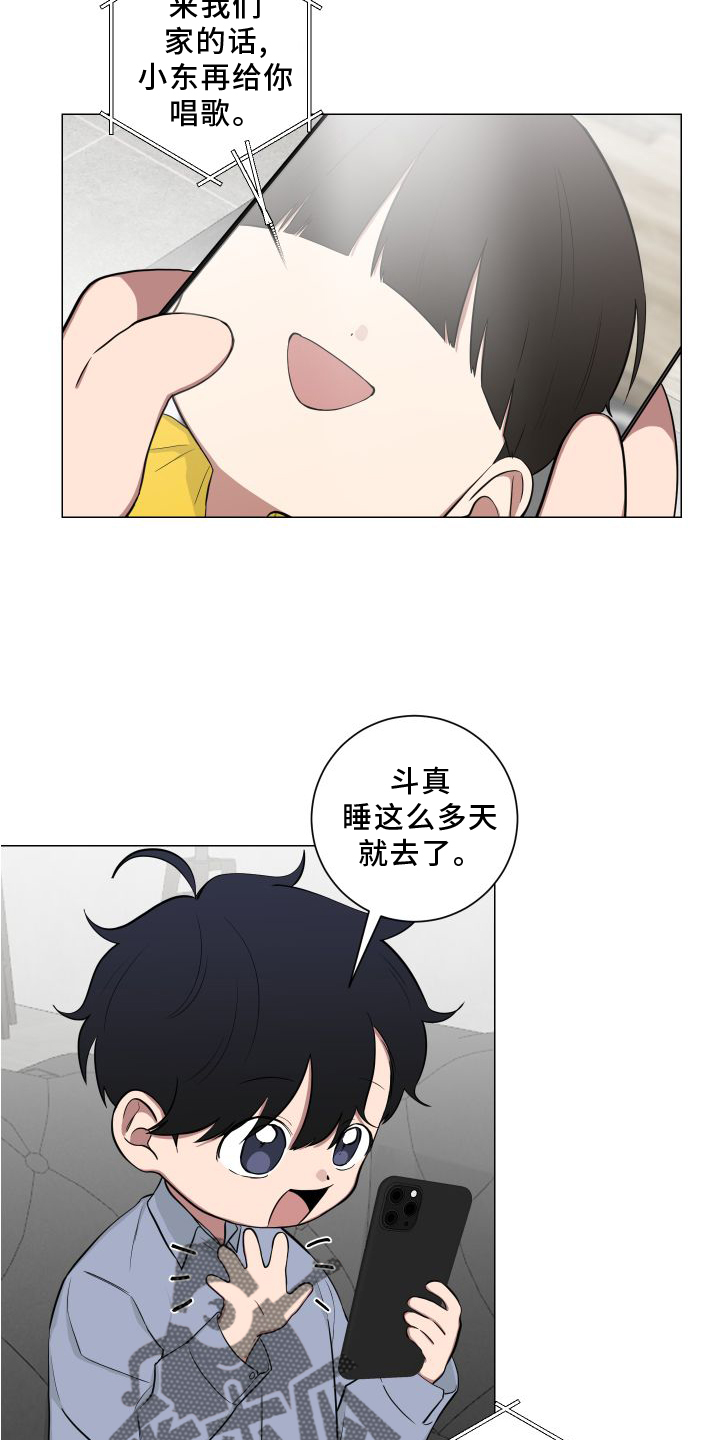 第133章：【第二季】不要说噢3