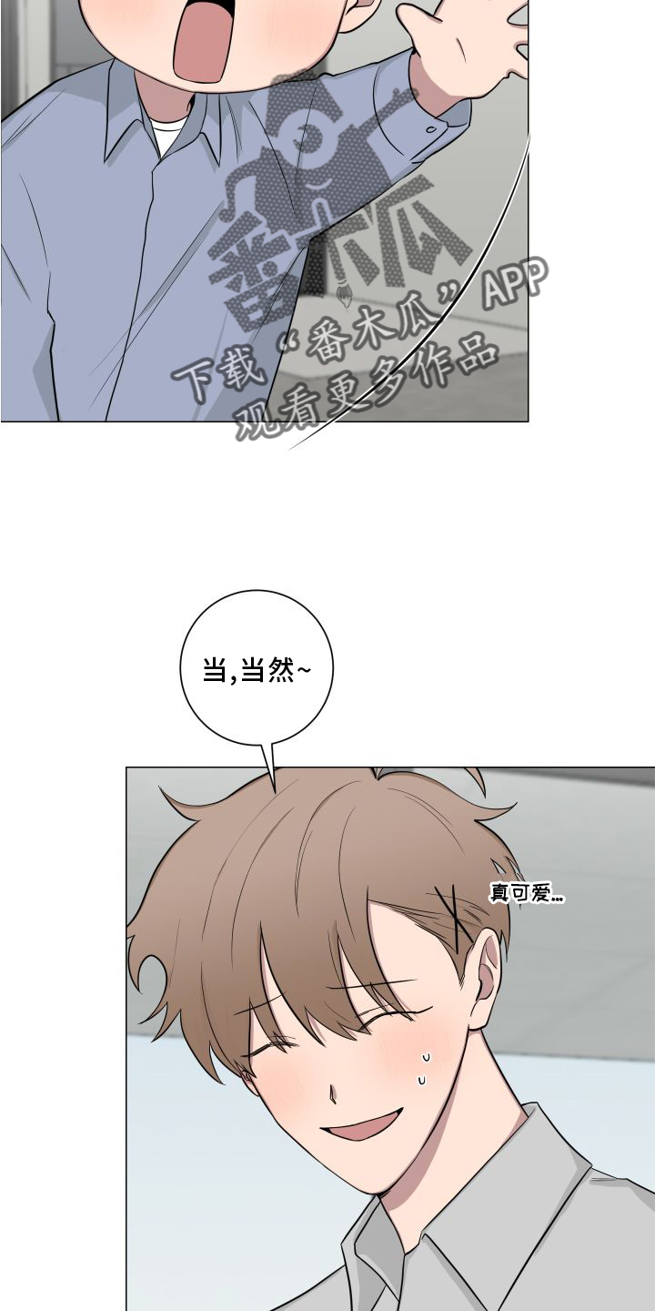 第133章：【第二季】不要说噢7