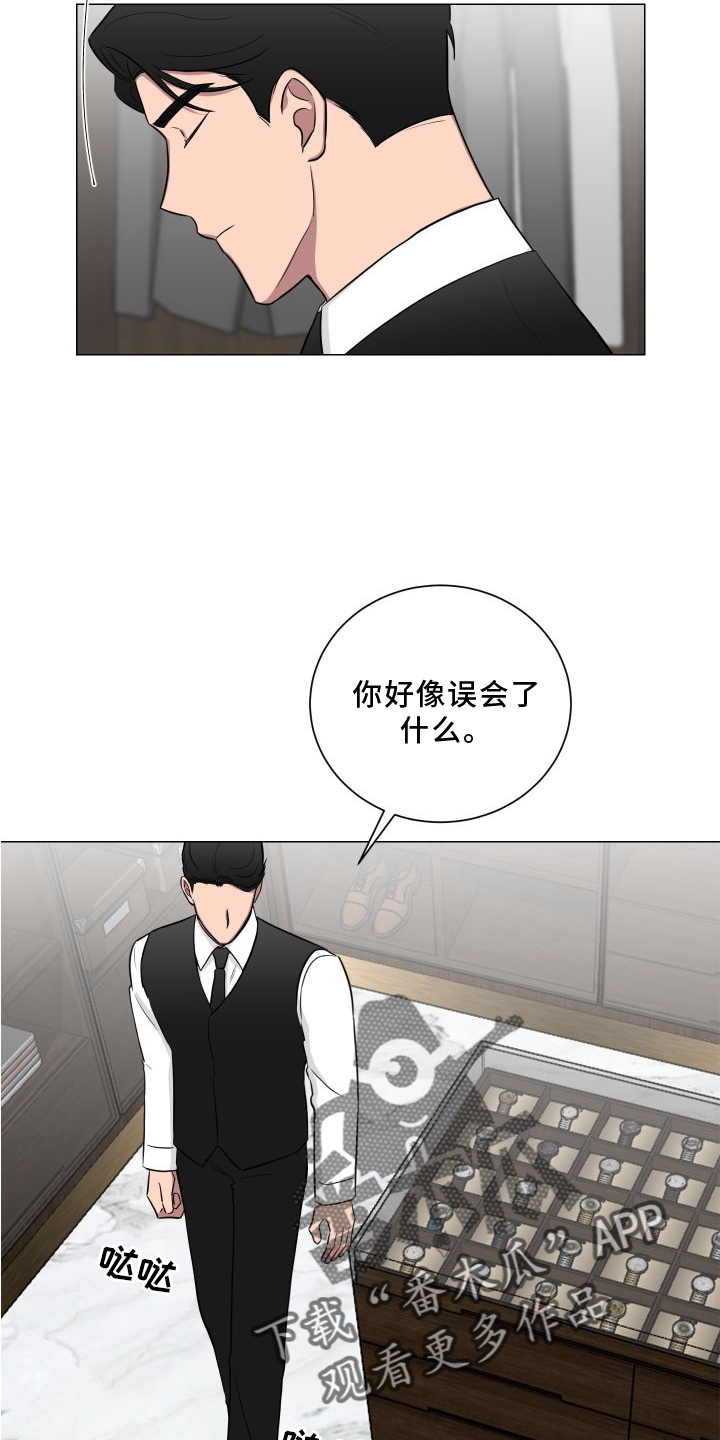 第133章：【第二季】不要说噢23
