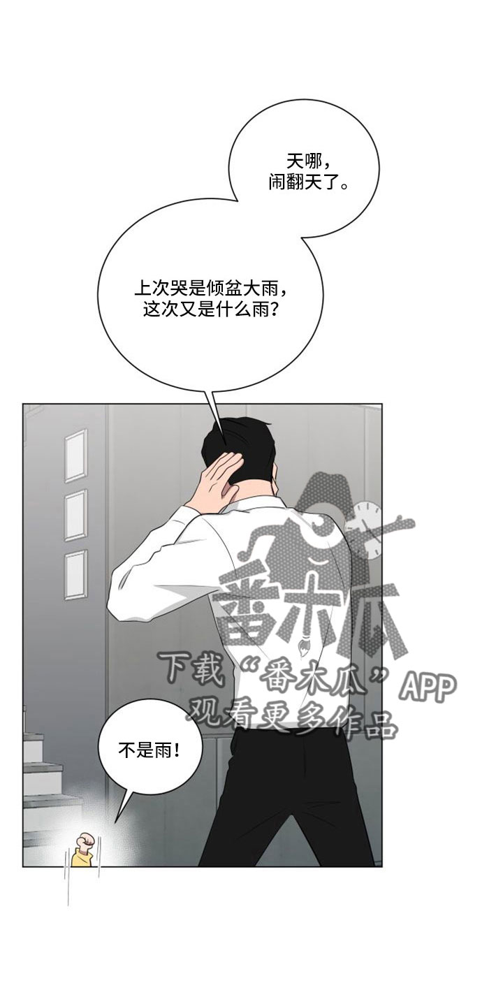 第154章：【第二季】龙卷风11