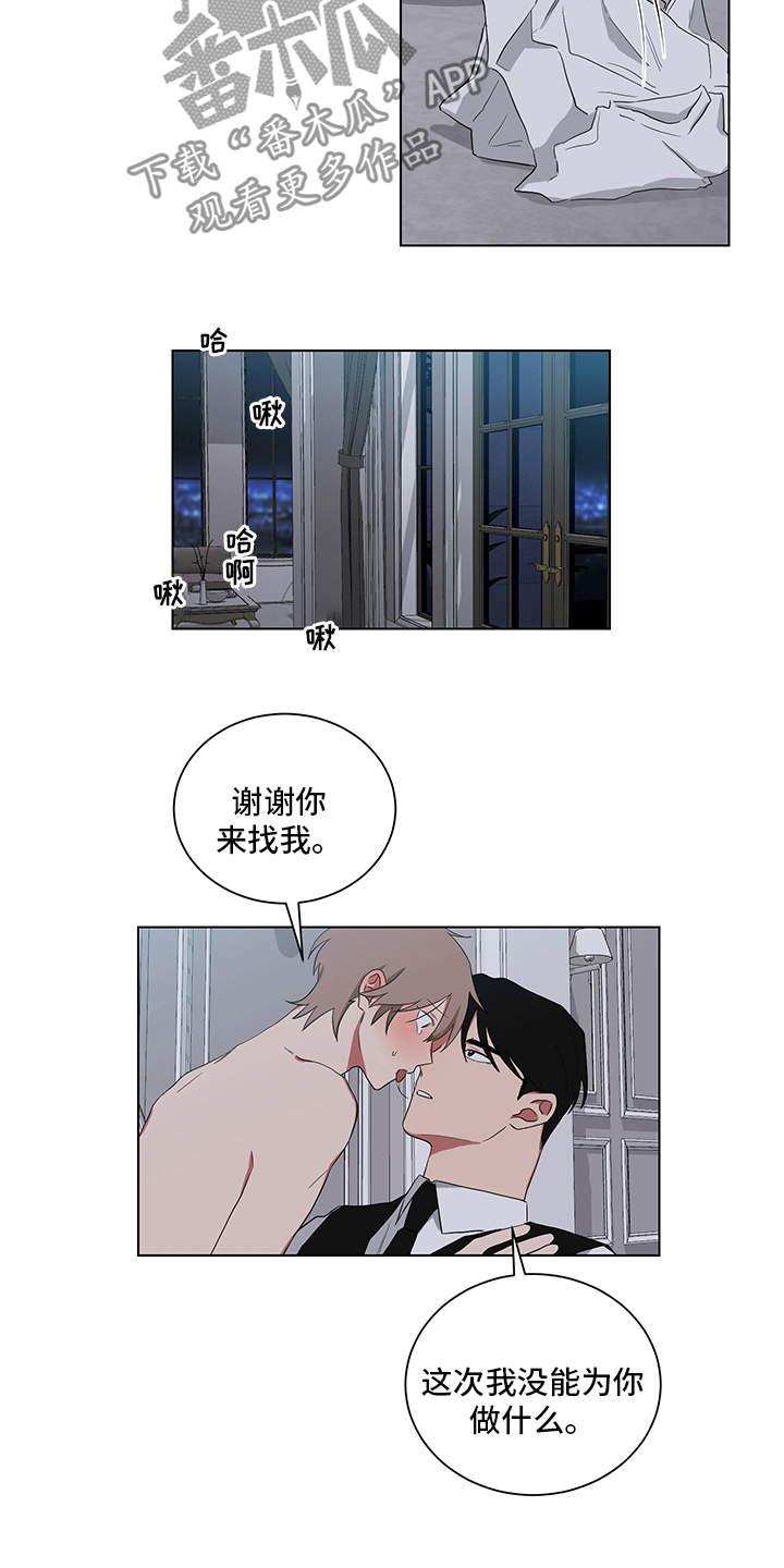第116章：清醒点12