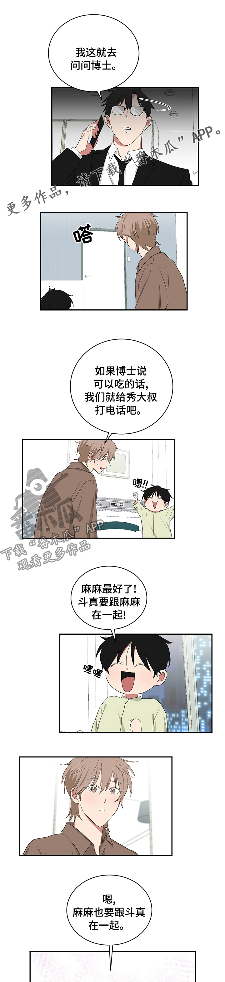 第102章：熊太0