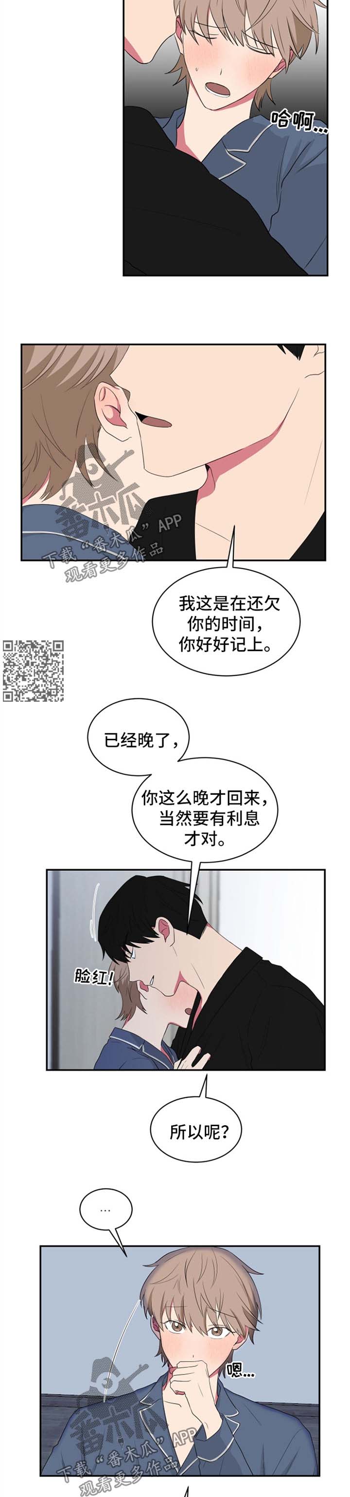 第51章：乳液3