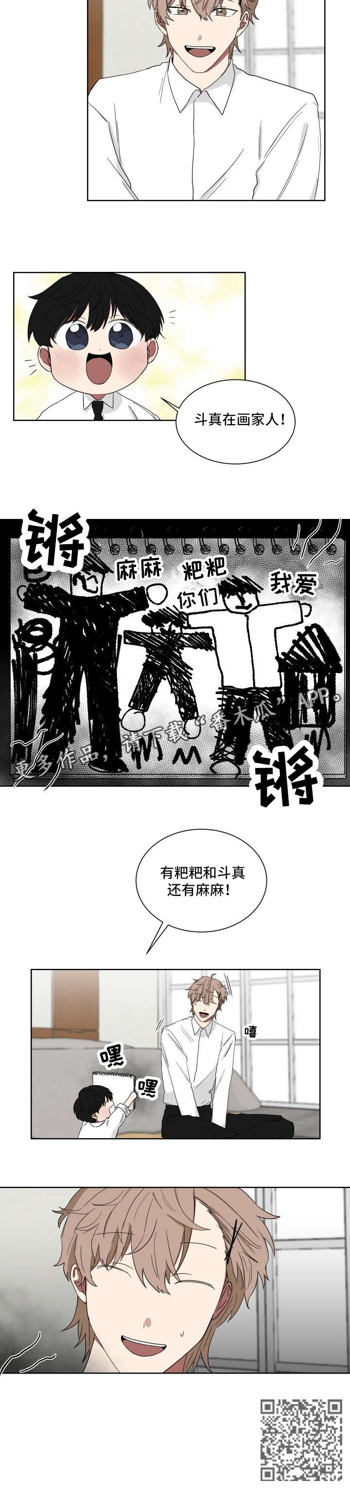 第13章：衣服3