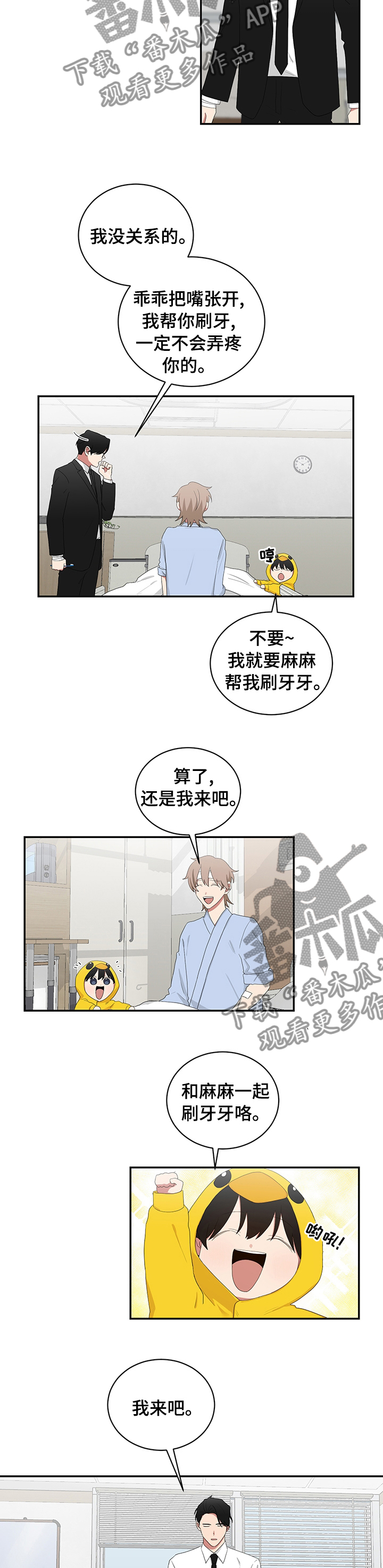 第89章：刷牙1