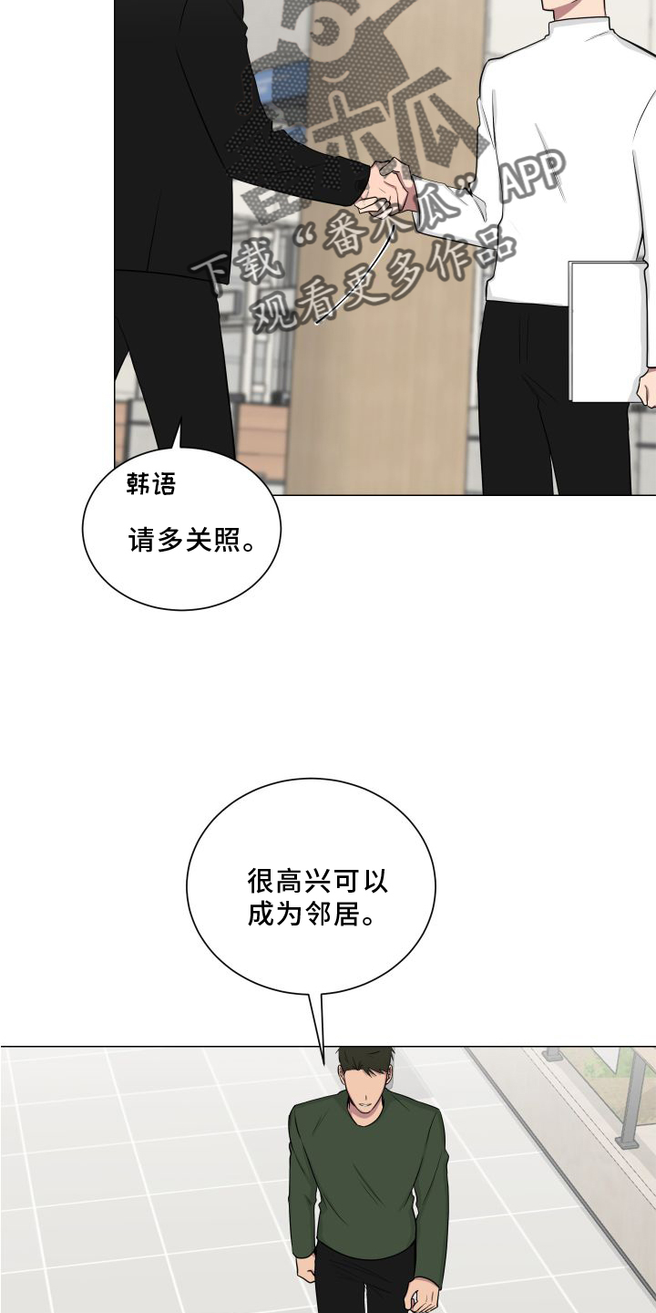 第134章：【第二季】欢迎24