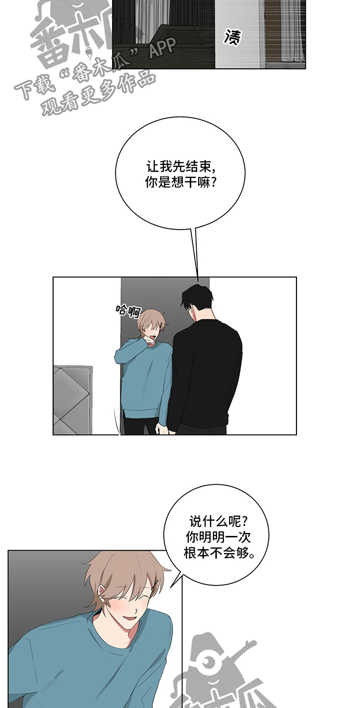 第119章：青涩的样子【完结】6