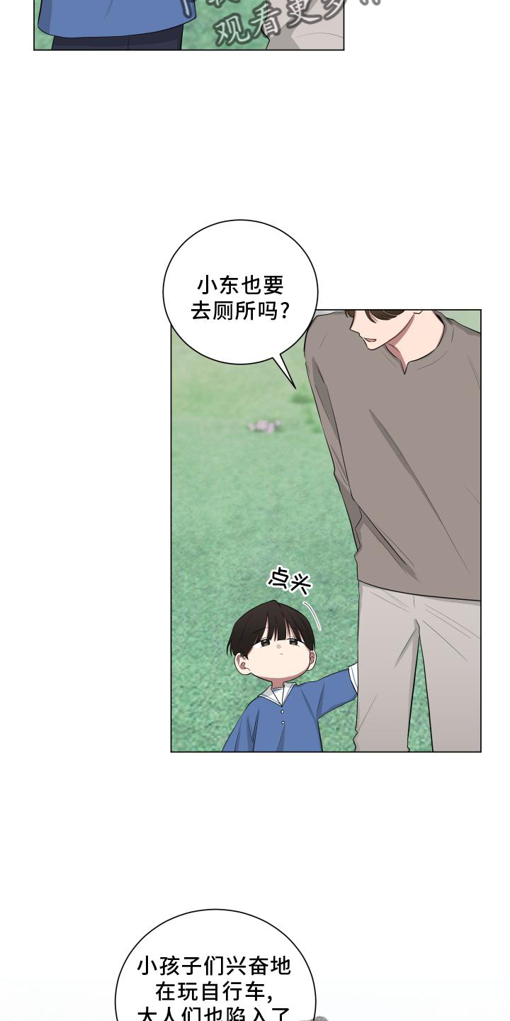 第147章：【第二季】吵嘴17