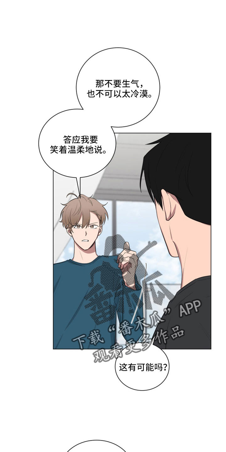 第157章：【第二季】不准插手11