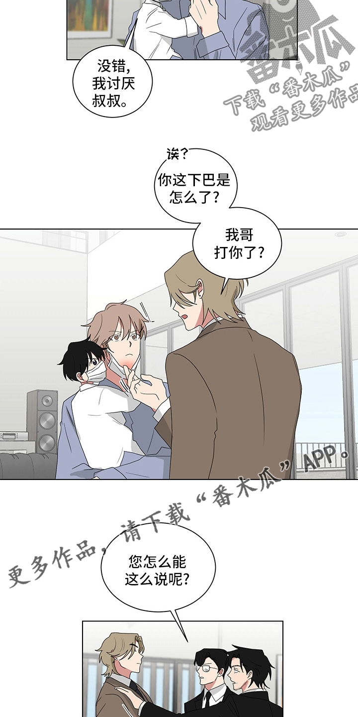 第117章：下巴14