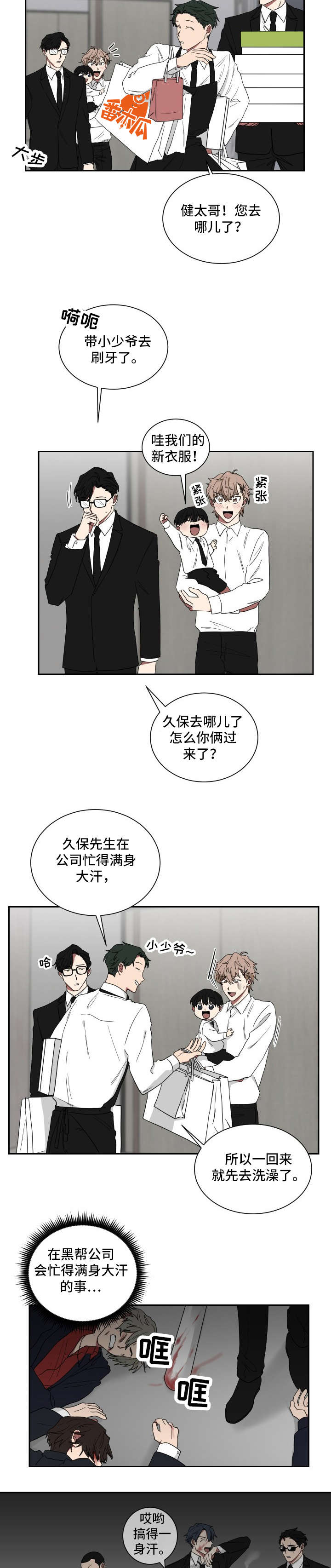 第16章：黄色6