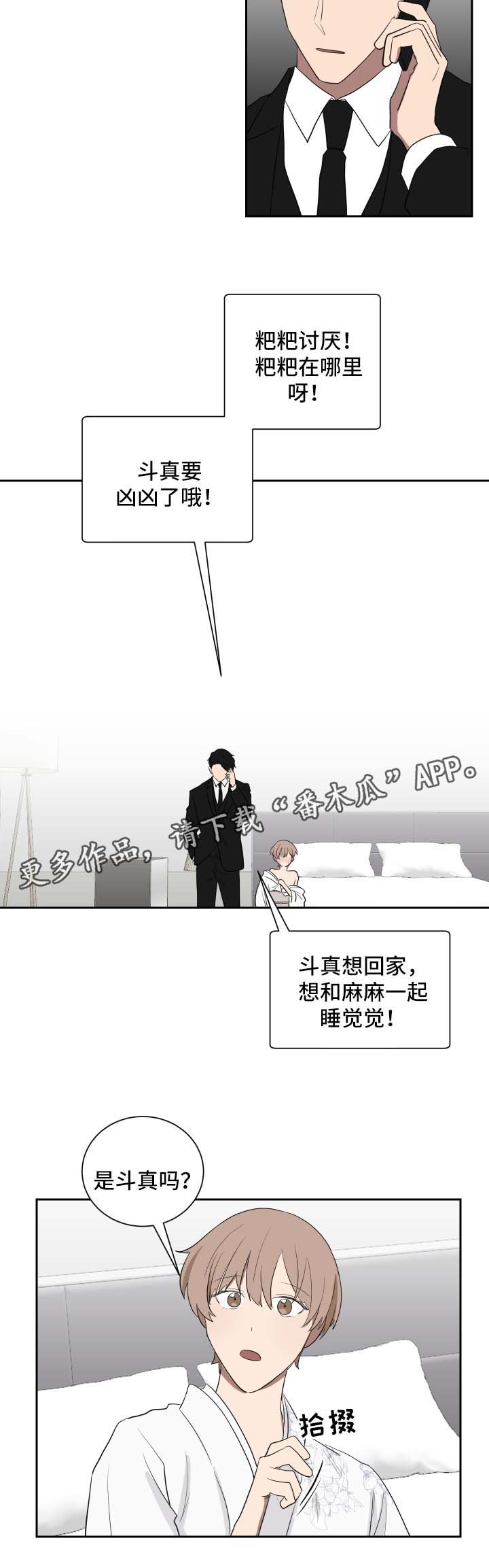 第35章：中途终止11