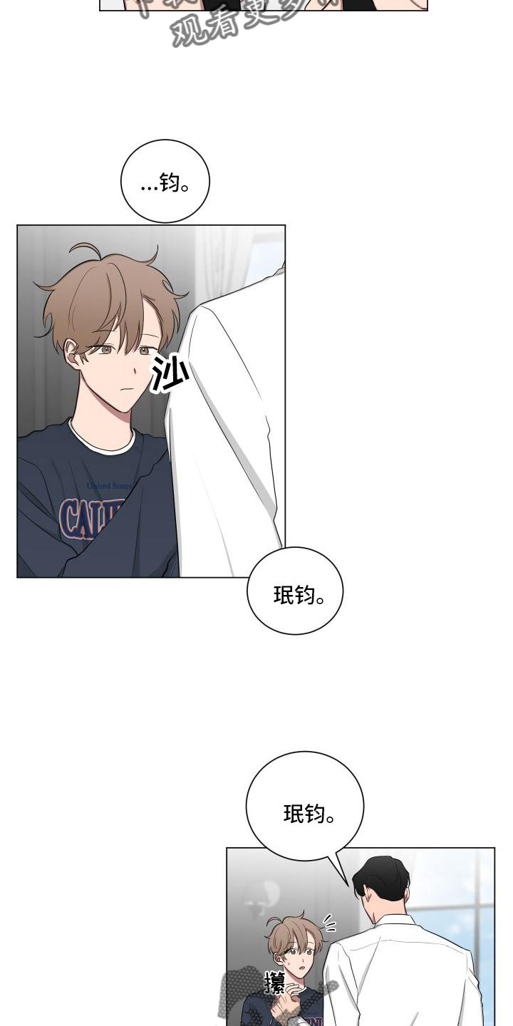 第143章：【第二季】早安吻4
