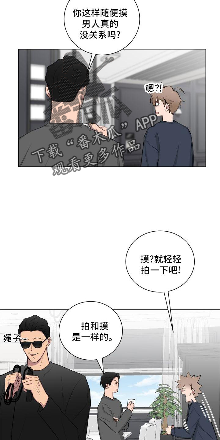 第144章：【第二季】生气15