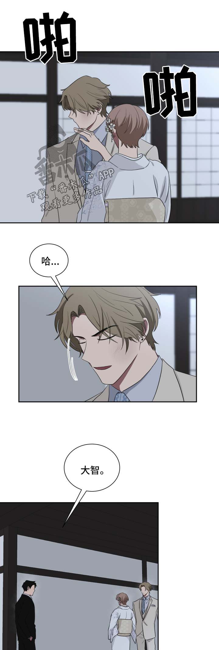 第34章：蛊惑7