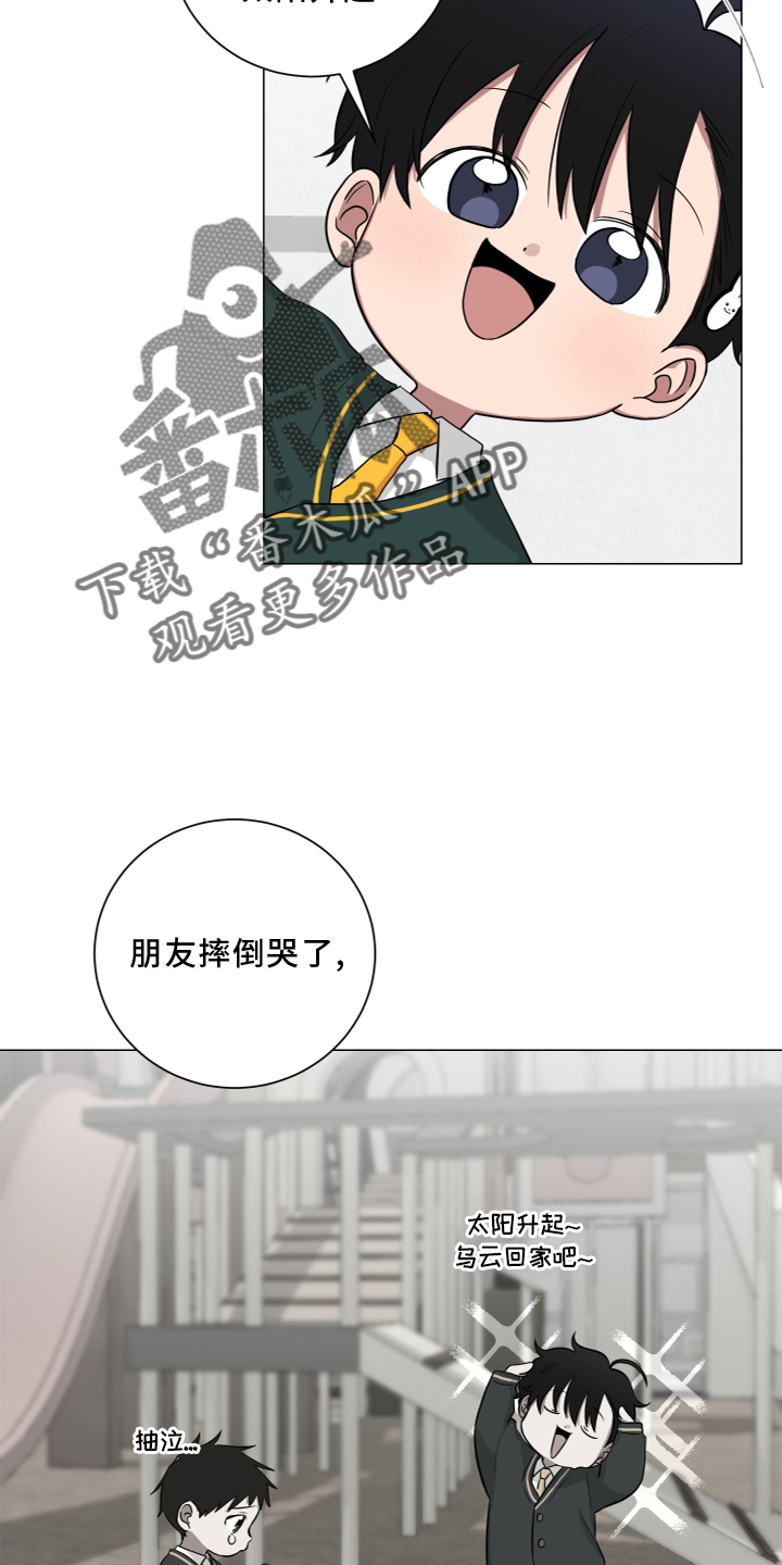 第138章：【第二季】报告11