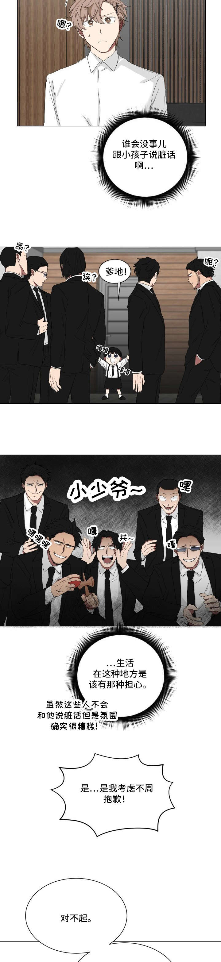 第11章：乱糟糟2