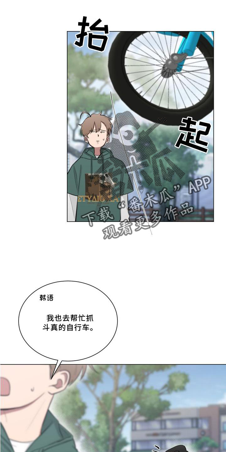 第146章：【第二季】喝茶17