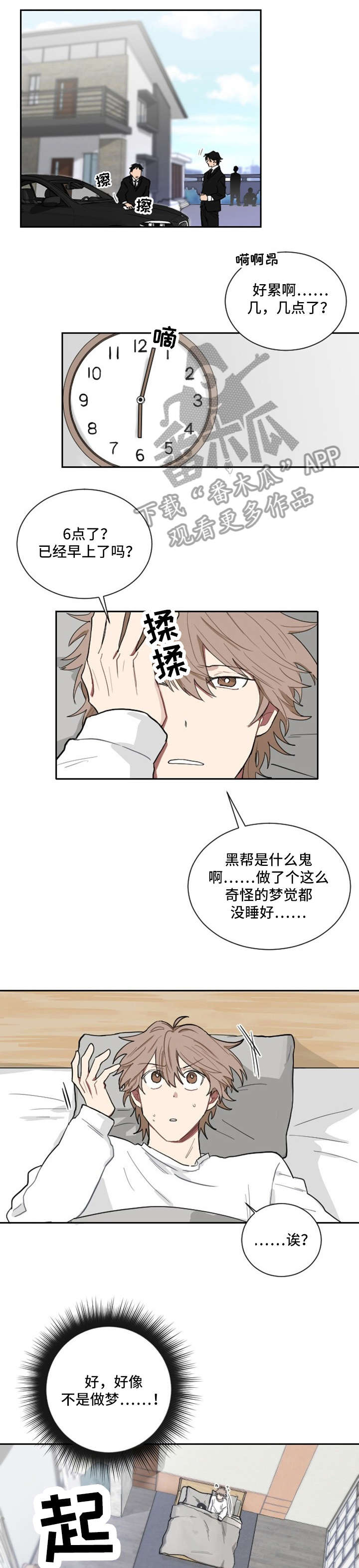 第5章：老大0