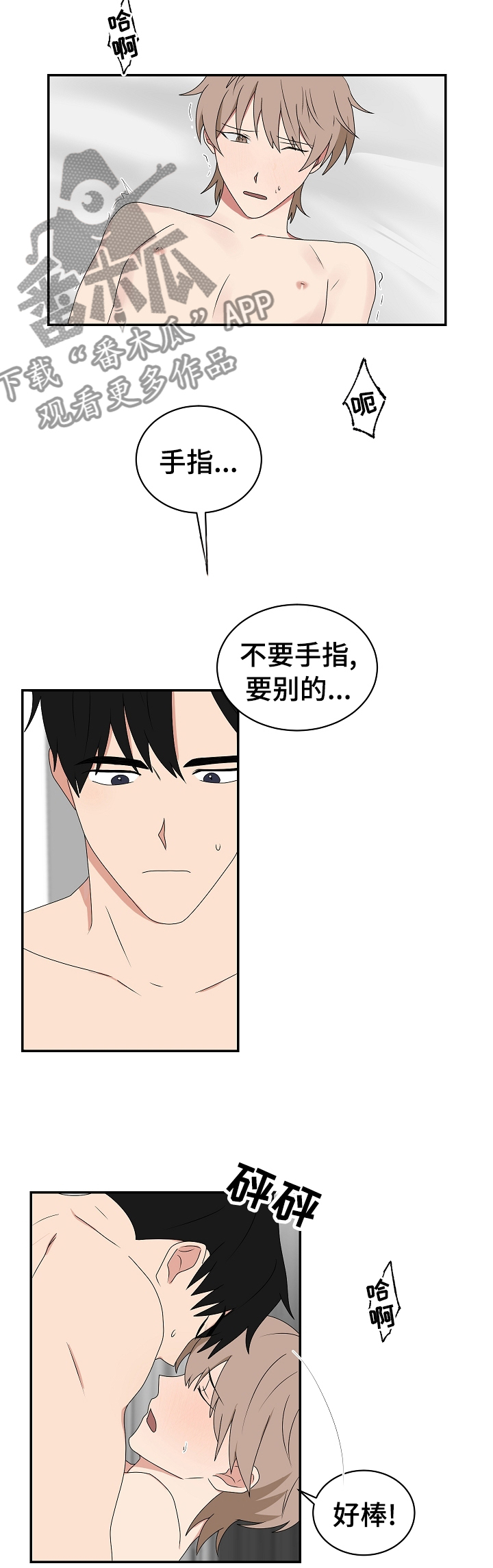 第75章：没有把话说清楚8